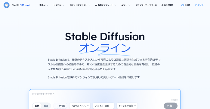 Stable Diffusion