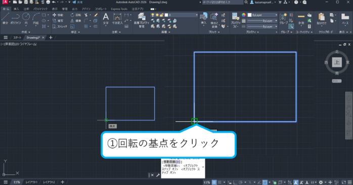 回転の基点