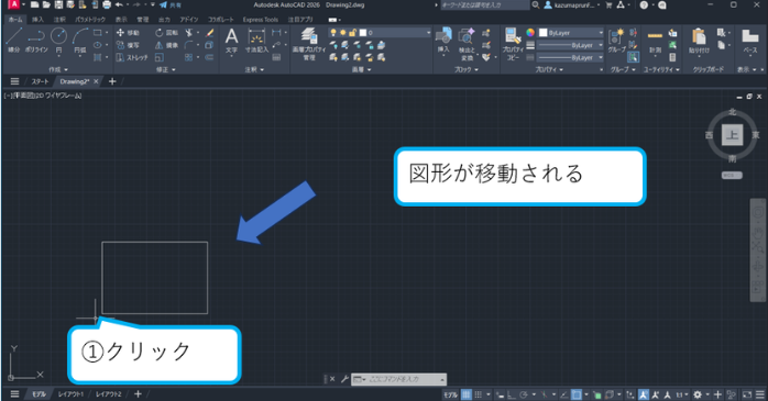 図形が移動