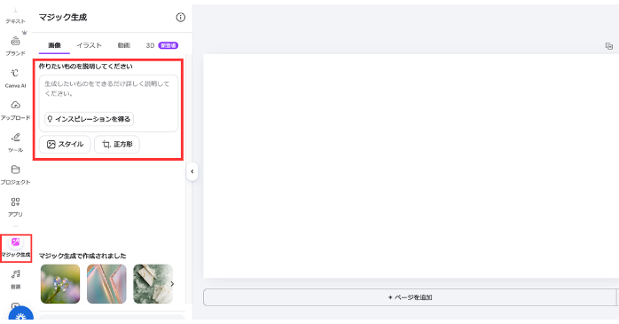 プロンプトの入力
