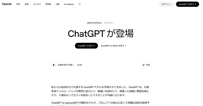 ChatGPT