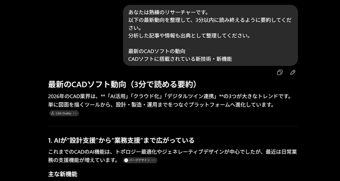 情報収集・リサーチ
