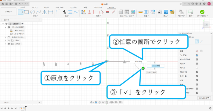 線分を描く