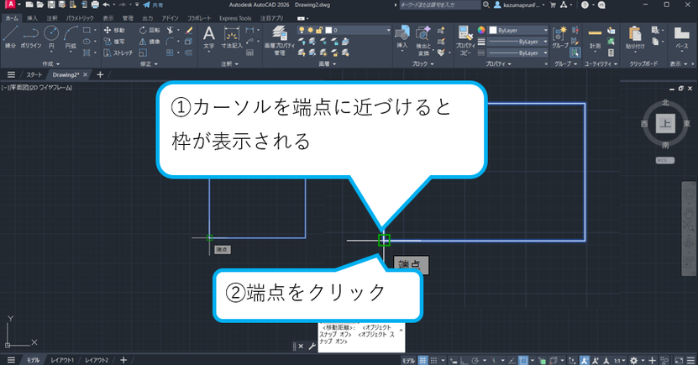 端点をクリック