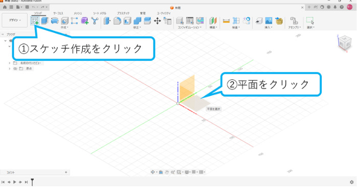 スケッチ作成