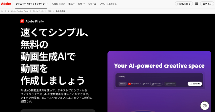 Adobe Firefly