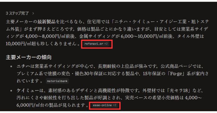 Perplexity AIの使い方