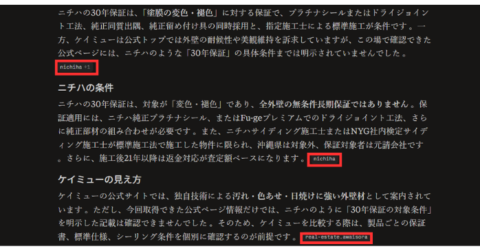 Perplexity AIの使い方