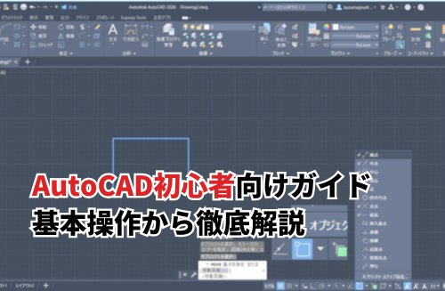 スナップ