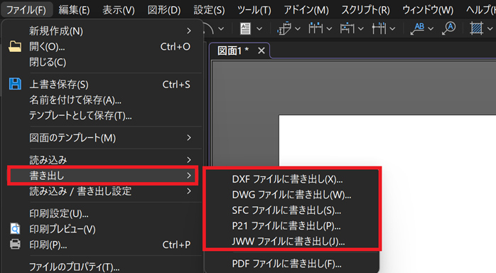 拡張子の変換方法