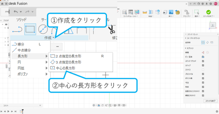 作成クリック