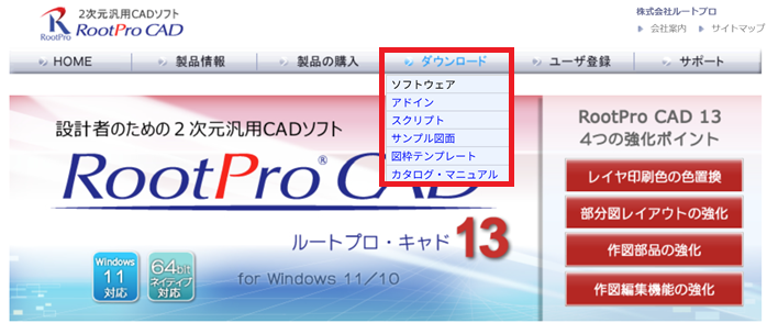 無料ダウンロードできるもの