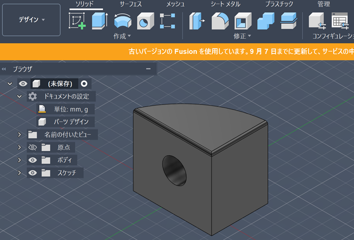 3Dモデリングが可能なAutodesk Fusion