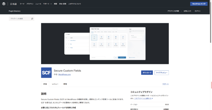 Secure Custom Fields