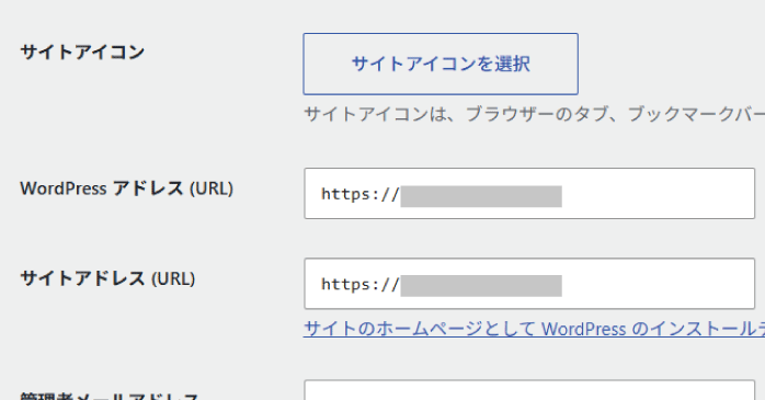 アドレスを「https」に変更する