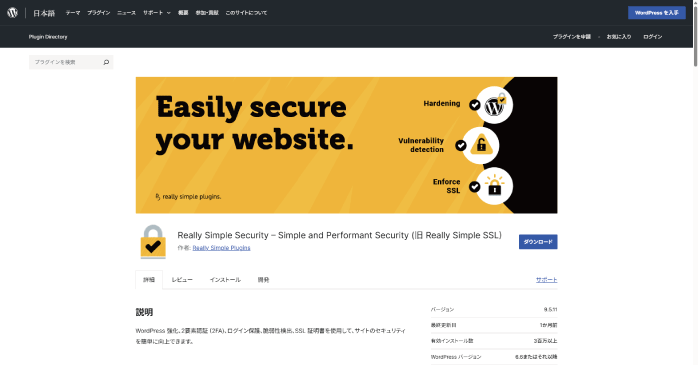 Really Simple Security
