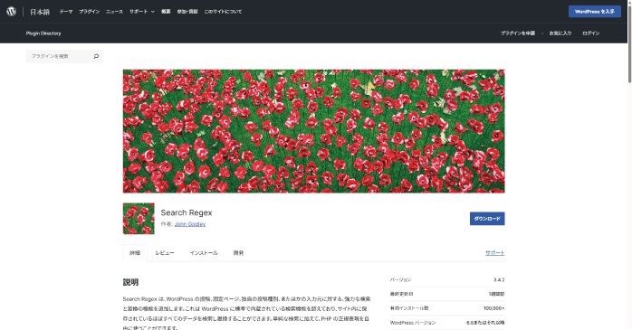 Search Regex
