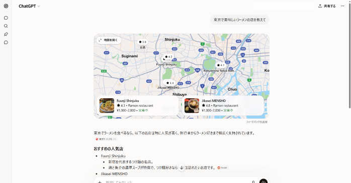 文章が生成される