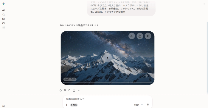 動画が生成される