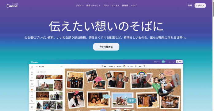 Canva