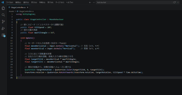 生成されたコードをUnityのスクリプトに貼り付ける