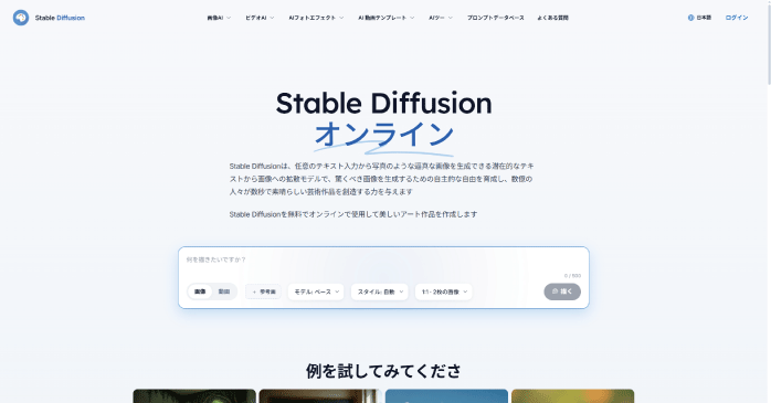 Stable Diffusion