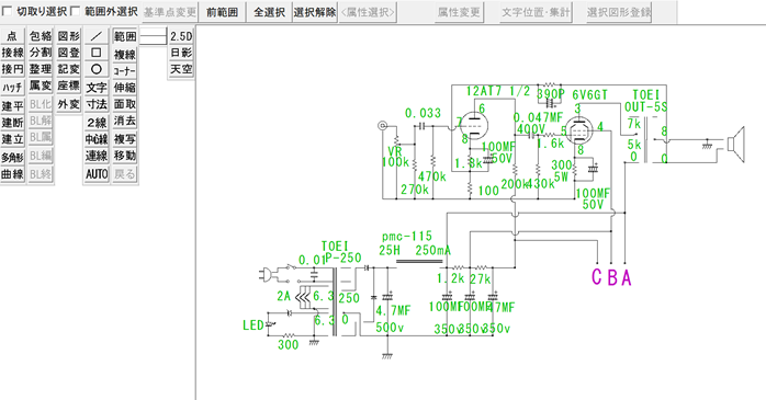 電気配電図
