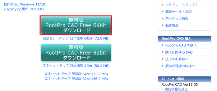 bitの選択