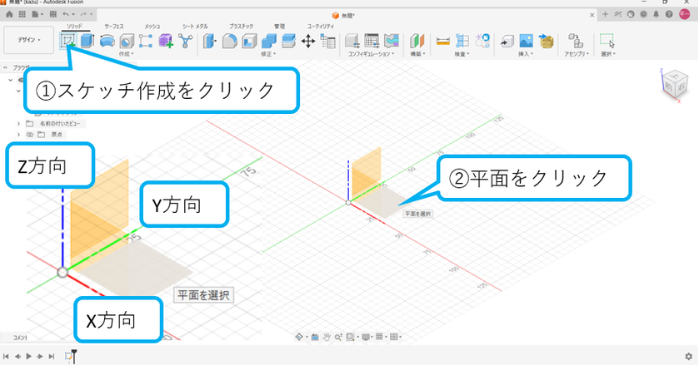 スケッチ