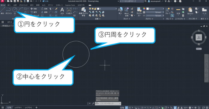 円コマンド