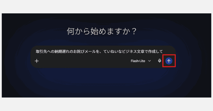 テキスト生成