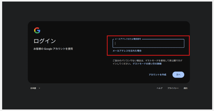 Gemini AIを始める手順