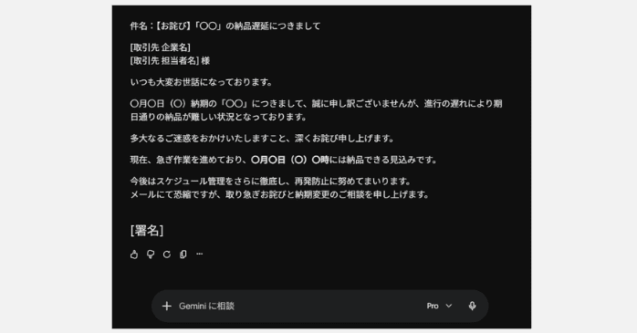 テキスト生成