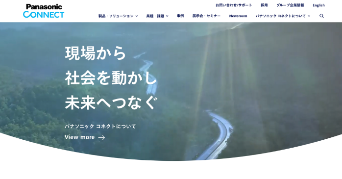 パナソニックコネクト｜図面照合から社内業務までAI活用を拡大