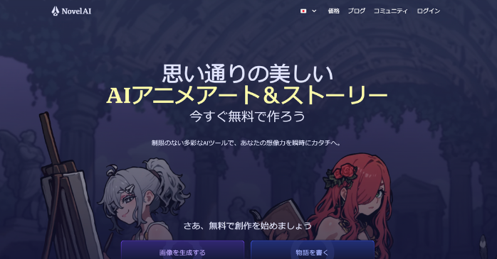 Novel AI