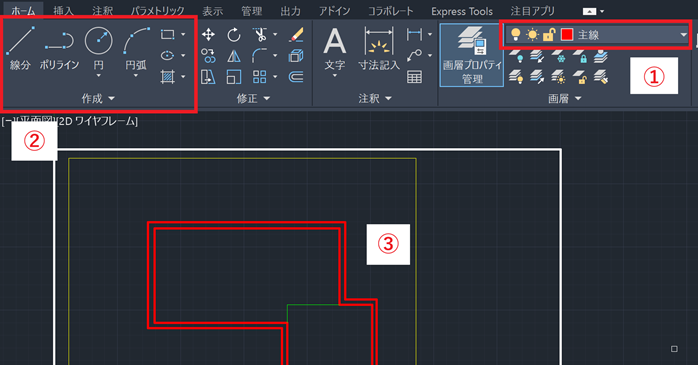 図面を作成する