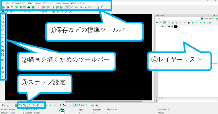 ツールバー