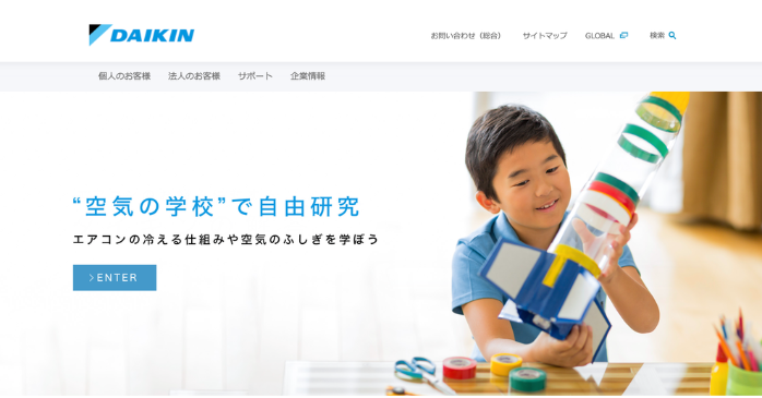 ダイキン工業｜設備故障の原因と対策を10秒以内で提示