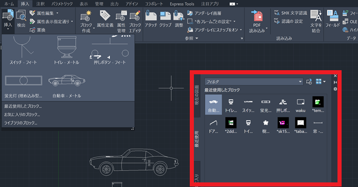 スマートブロックアシスト
