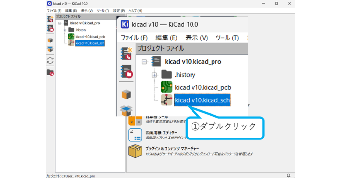 ダブルクリック