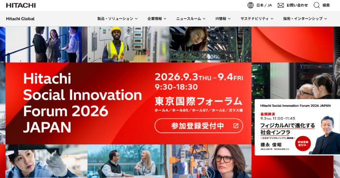 日立製作所｜熟練者の品質保証ノウハウをAIで共有