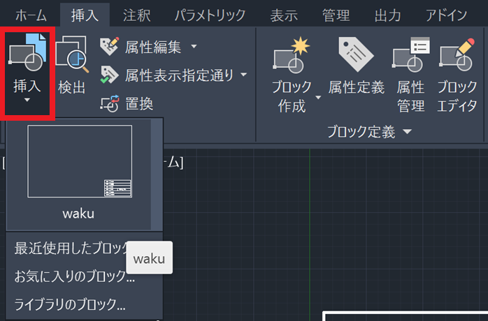 ブロックを活用