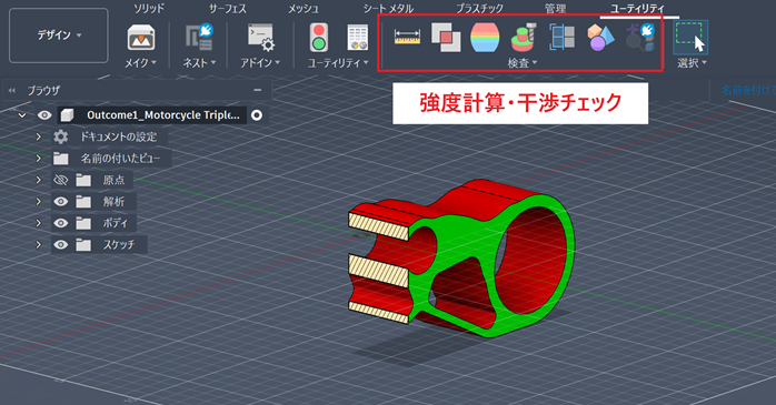 モデリングと解析