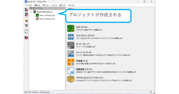プロジェクト