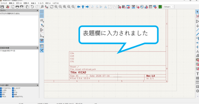 表題欄