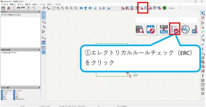 ERCをクリック