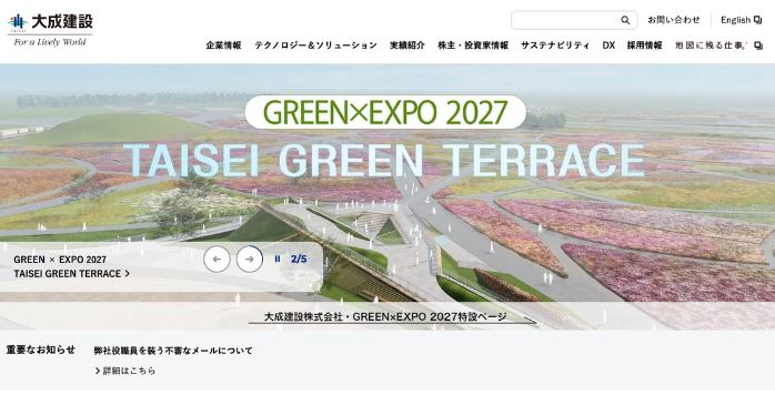 大成建設｜施工計画書の作成時間を約85％削減
