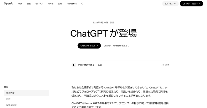 ChatGPT