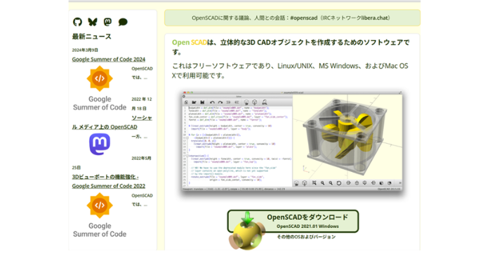 ダウロード