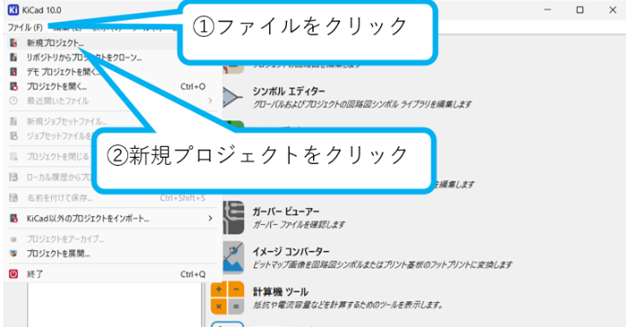 プロジェクト